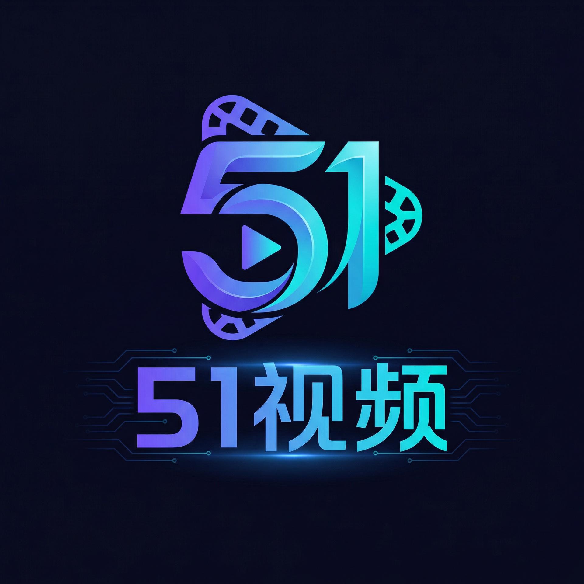 51视频